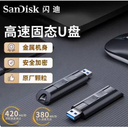 闪迪128G U盘USB3.2CZ880