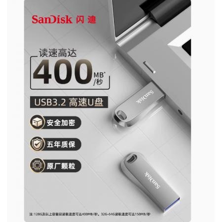 闪迪128G大容量全金属USB3.2高速CZ74