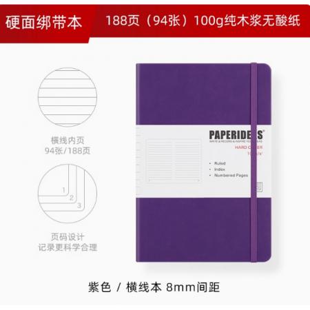 PAPERIDEAS记事本A5  紫色